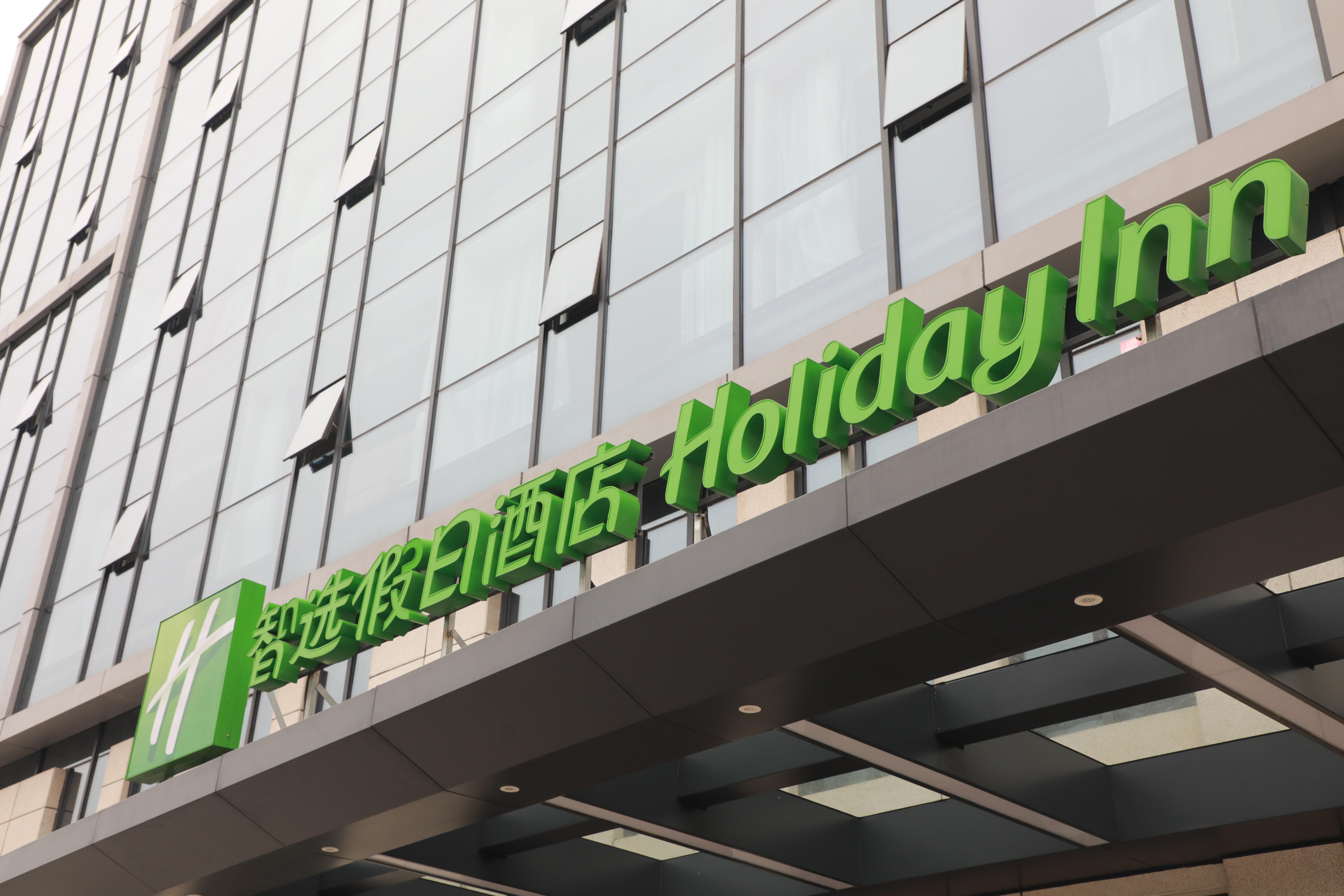 Holiday Inn Express Shijiazhuang Heping, An Ihg Hotel Eksteriør bilde